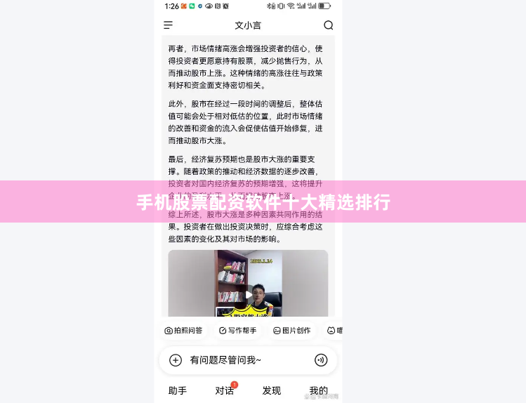 手机股票配资软件十大精选排行
